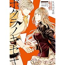 Amazon.co.jp: ボクラノキセキ 34巻 特装版 (ZERO-SUMコミックス